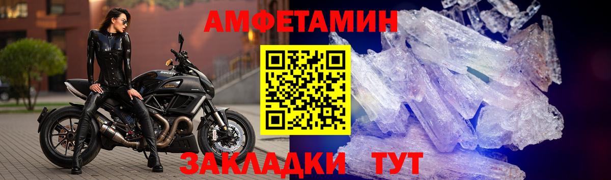 АМФЕТАМИН Розовый  АМФ  Иваново  Вход с VPN 