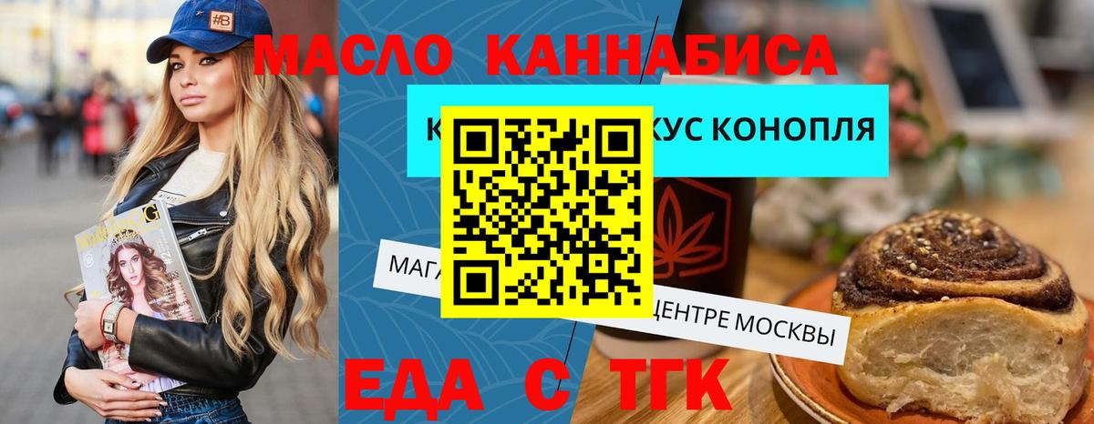 Canna-Cookies марихуана  Вход с VPN  Иваново 