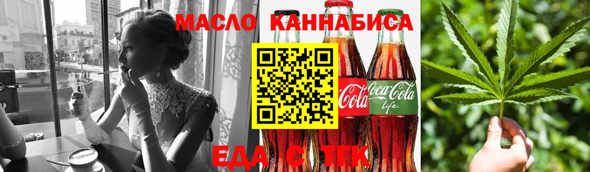 Canna-Cookies конопля Иваново