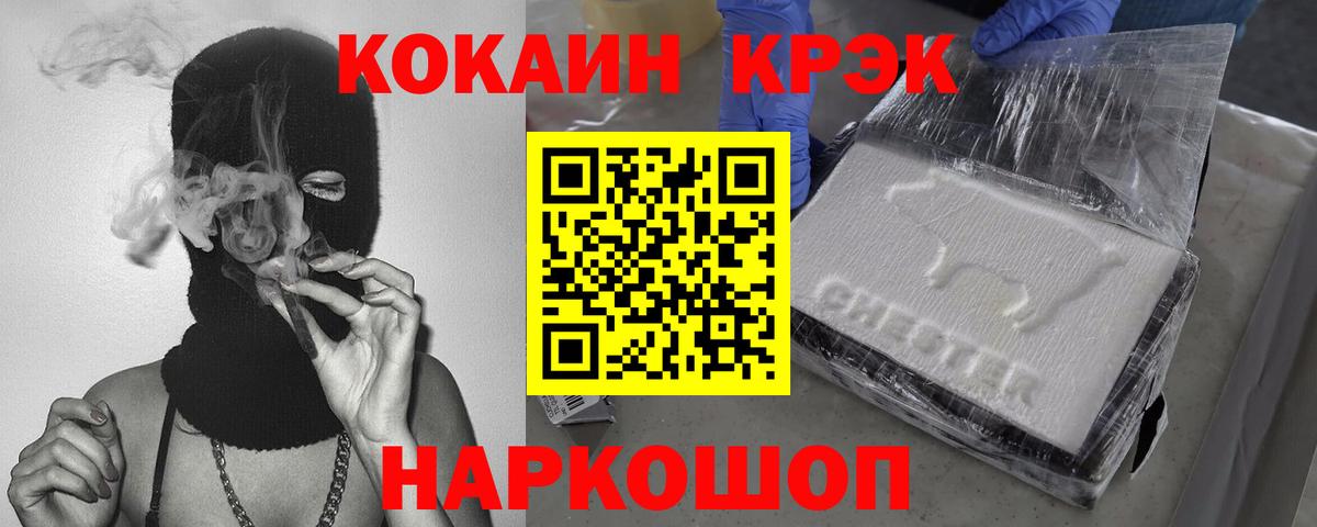КОКАИН 99% Иваново