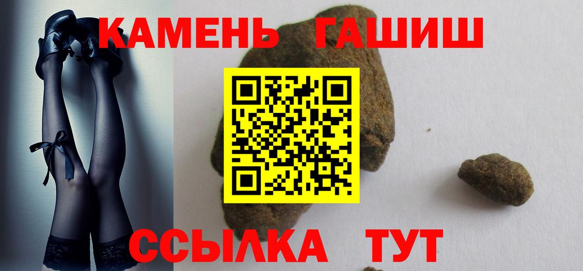 Гашиш Premium  Вход с VPN  ГАШИШ  ГАШ hashish  Иваново 