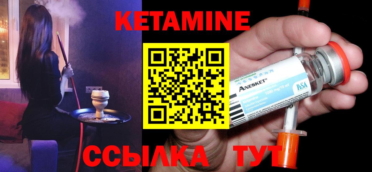 КЕТАМИН VHQ  Вход с VPN  Иваново  Кетамин VHQ 