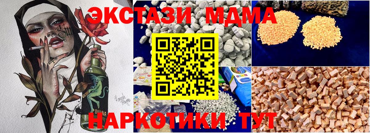 MDMA VHQ Иваново