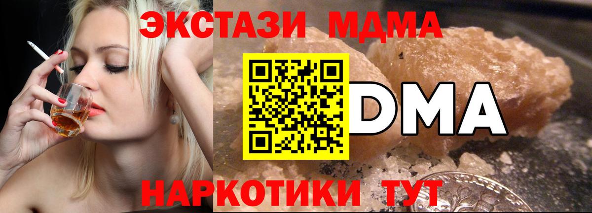 MDMA crystal  MDMA  Иваново  Вход с VPN  МДМА crystal 