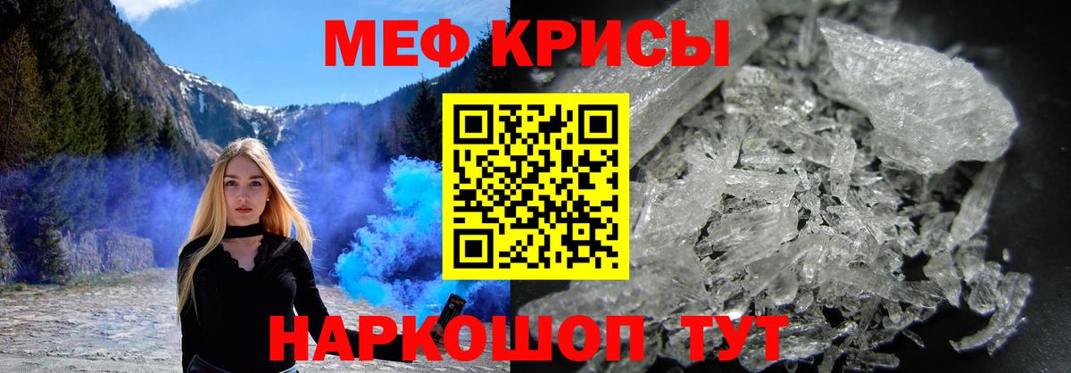 МЕФ mephedrone  МЯУ-МЯУ  Иваново  Мефедрон мяу мяу  Вход с VPN 