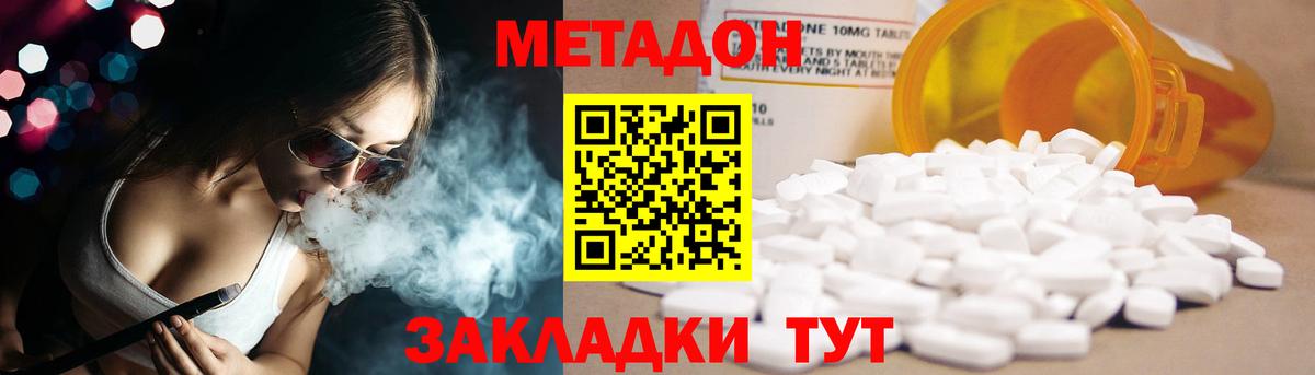 Метадон кристалл  Вход с VPN  Иваново  МЕТАДОН белоснежный 