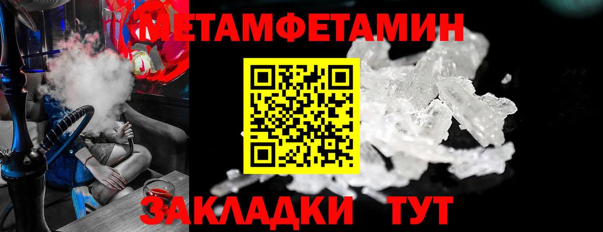 Первитин витя Иваново