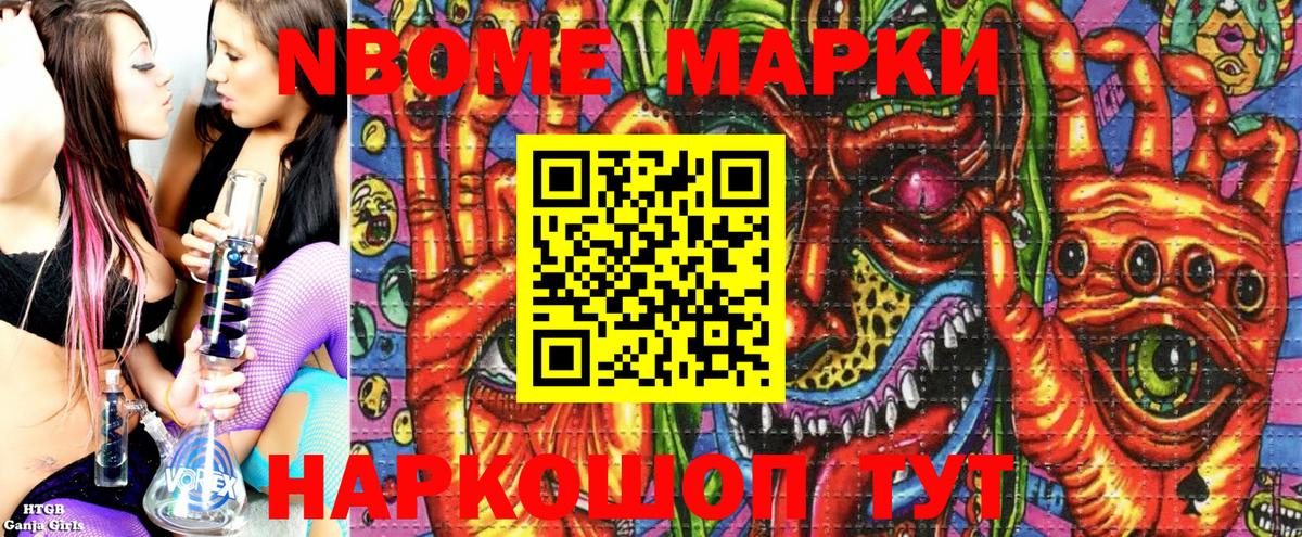 Иваново  Наркотические марки 1,8мг  Наркотические марки 1,8мг  Вход с VPN 