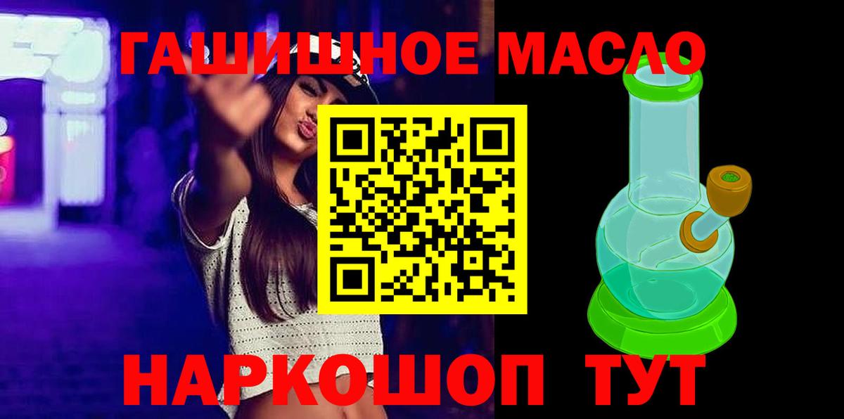 наркотики  ТГК Wax  Вход с VPN  Иваново  ТГК Wax 