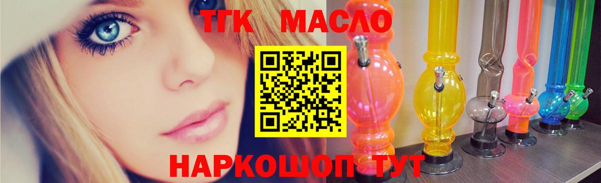 ТГК концентрат Иваново